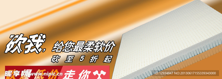 乳胶床垫钻展