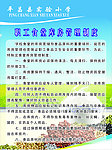 学校食堂管理制度