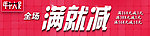 淘宝618年中大促