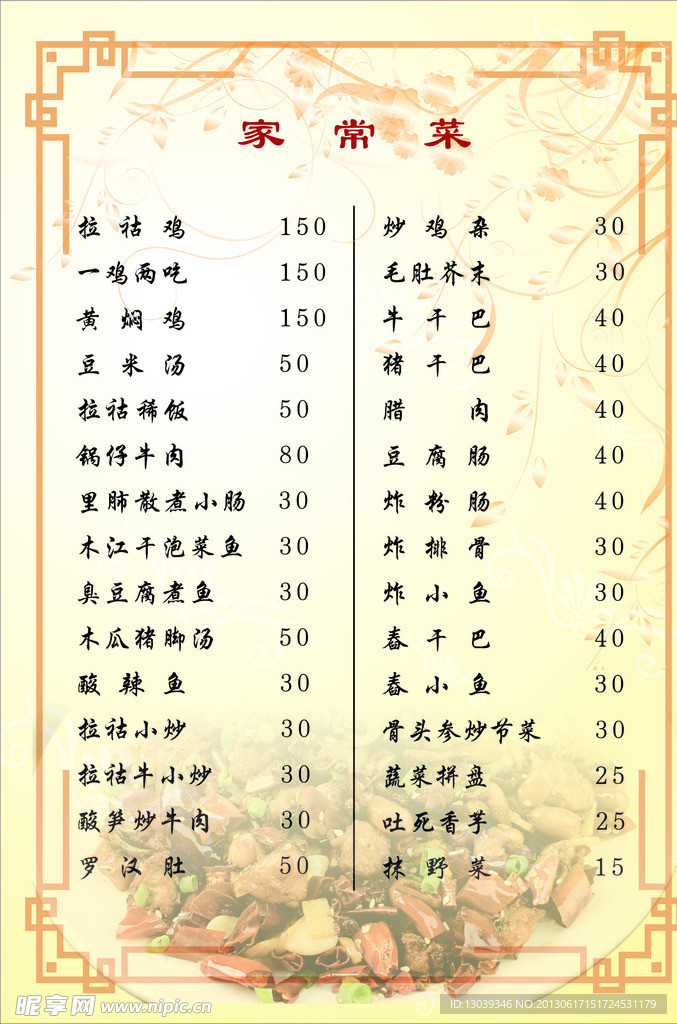 菜单
