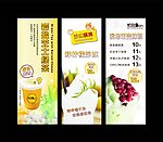 奶茶 冷饮 X展架