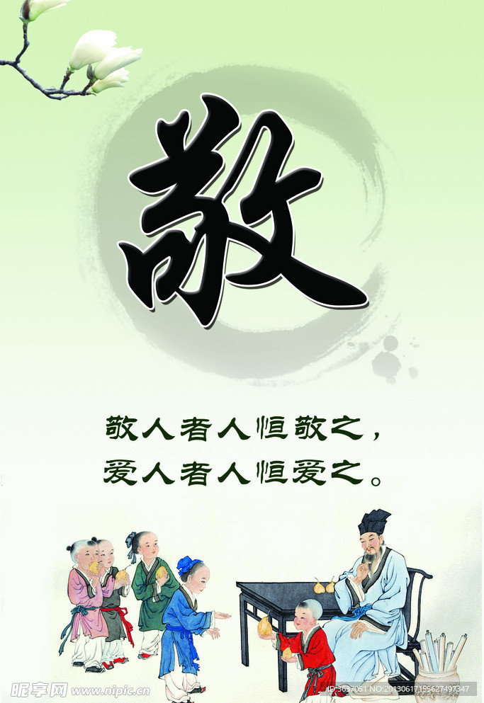 学校标语