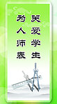 学校展板