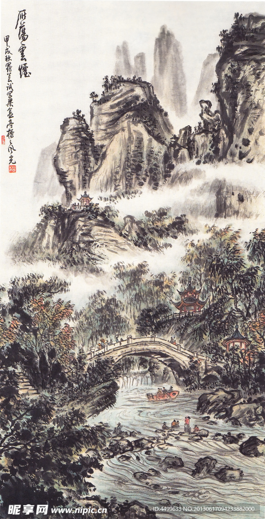 国画山水