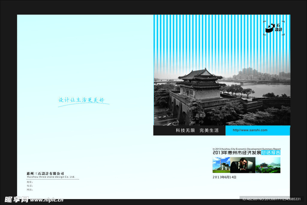 封面设计