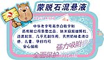 蒙脱石POP
