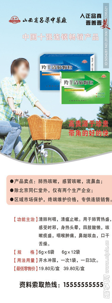 药盒易拉宝