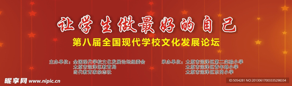 会议背景