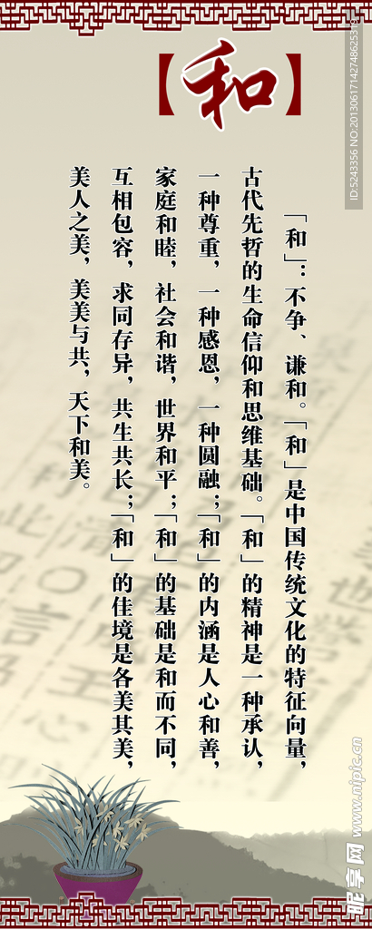 道德展板