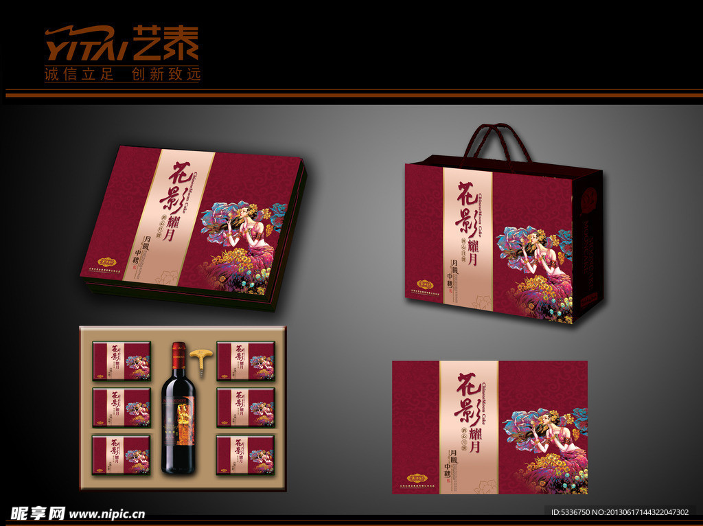 云南红月饼 红酒包装（平面图）