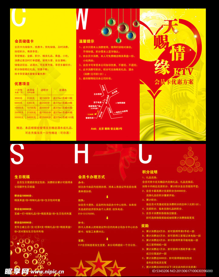 KVT 三折页