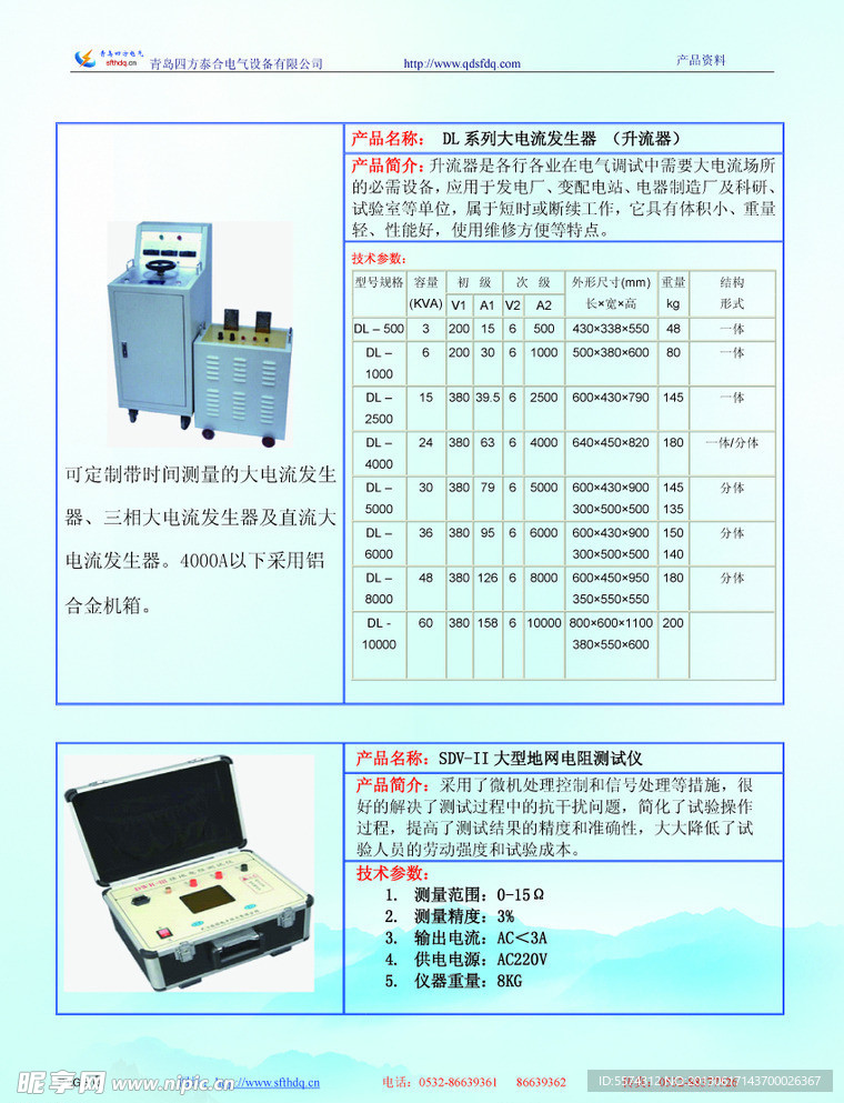 电气机器样本