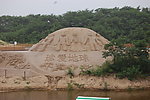 沙雕