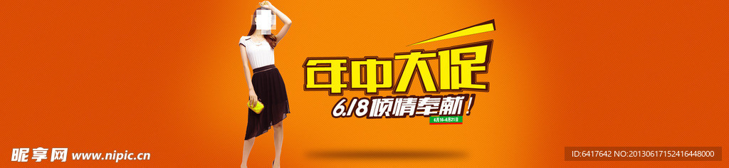 年终大促