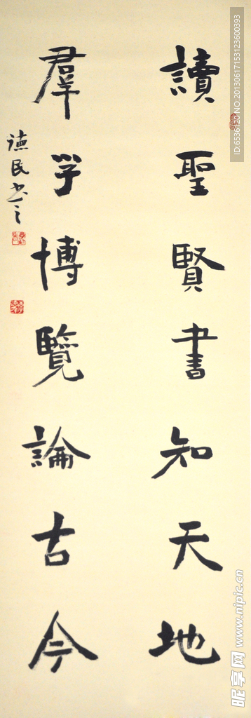 书法 对联