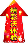 剪头地贴