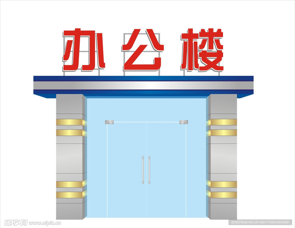 办公楼装饰效果图