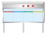 公告栏