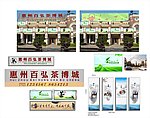 楼顶招牌效果图