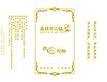 湿巾包装