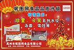 海报设计 水饺海报
