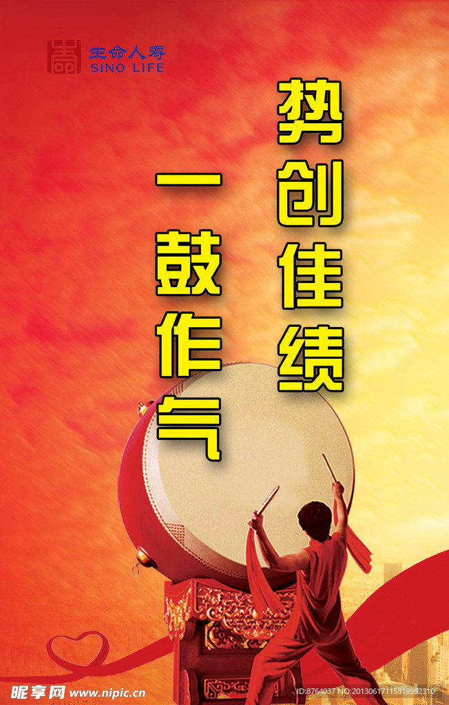 企业宣传海报