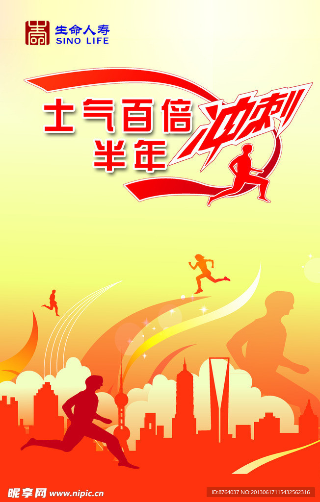 企业宣传海报