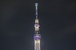 东京塔