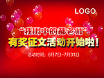 征文活动 我的老师