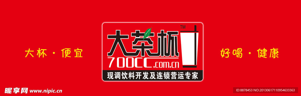 大茶杯LOGO