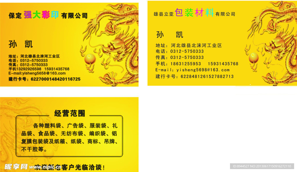 名片