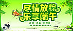 端午节