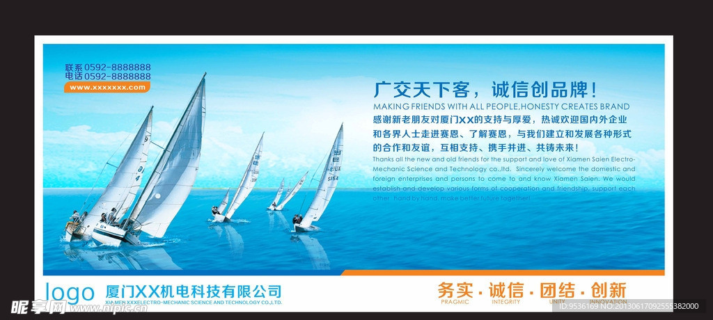 企业文化 公司简