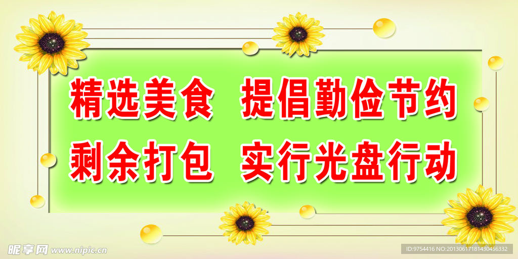 光盘行动