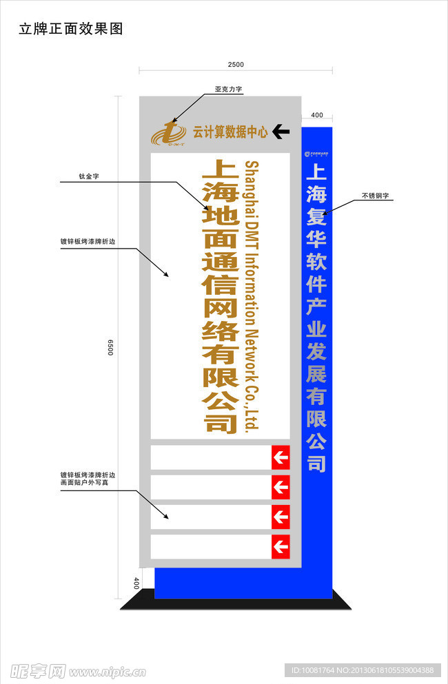 户外立牌