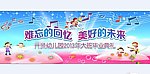 大班毕业典礼背景