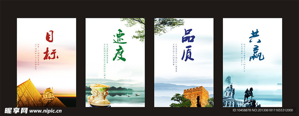 企业文化展板