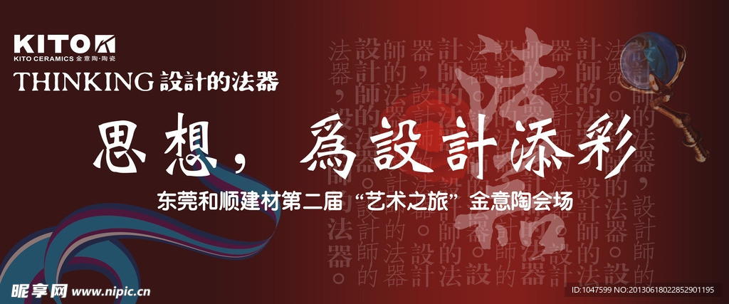 思想