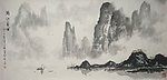 山水国画