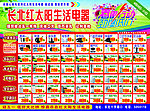 家电器 宣传彩页传单