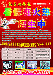 跆拳道彩页