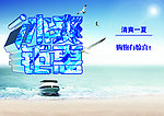 冰爽优惠