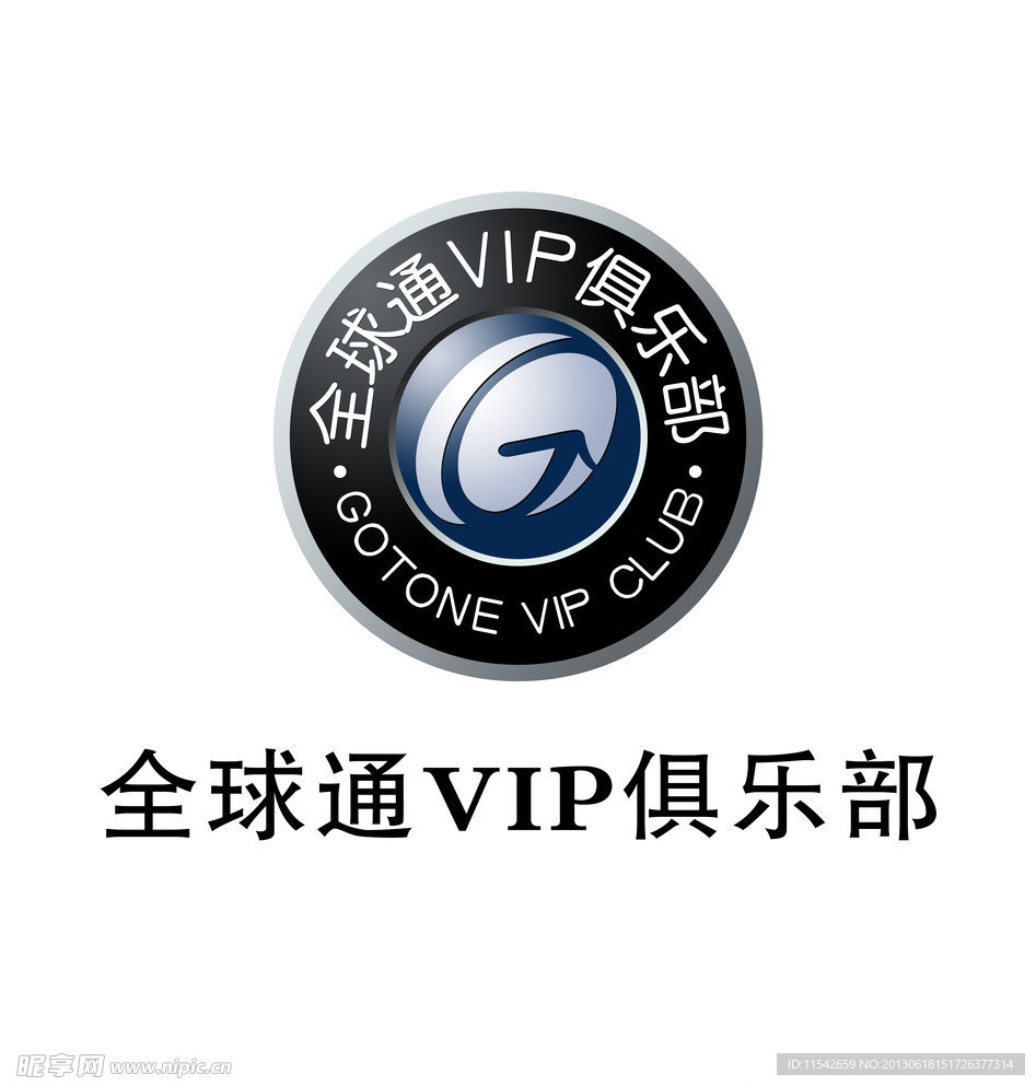 全球通VIP