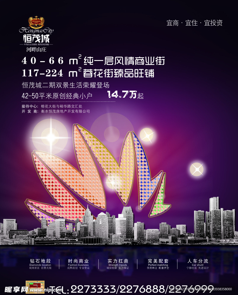 房地产