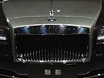 劳斯莱斯魅影