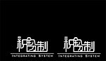 字体变形