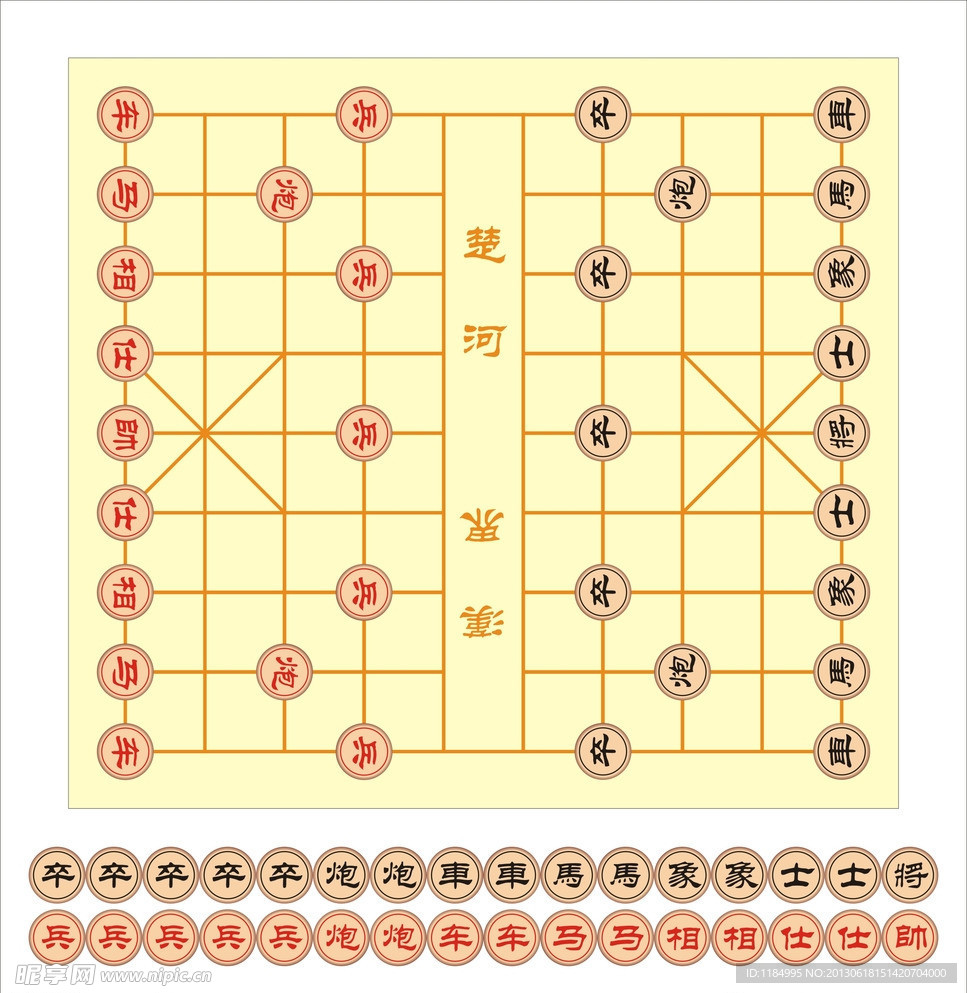 中国象棋（标准版）
