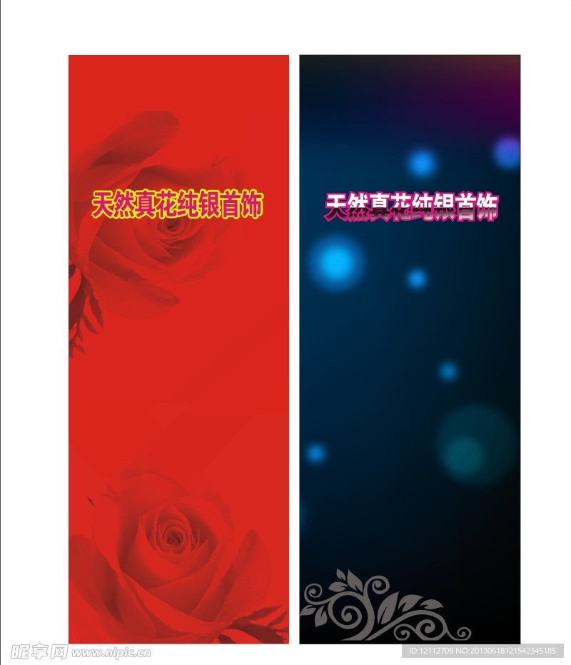 X架矢量素材 X架