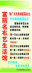 富丽名布艺生活馆
