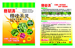 除草剂包装